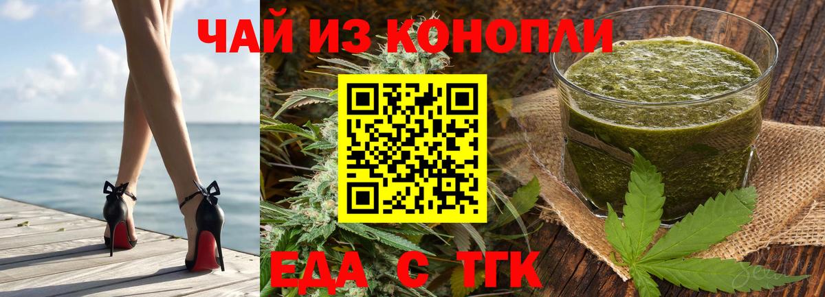 Cannafood конопля  Вход с VPN  Новочебоксарск 