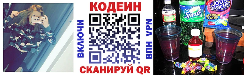 Кодеин напиток Lean (лин)  где купить наркоту  Новочебоксарск 