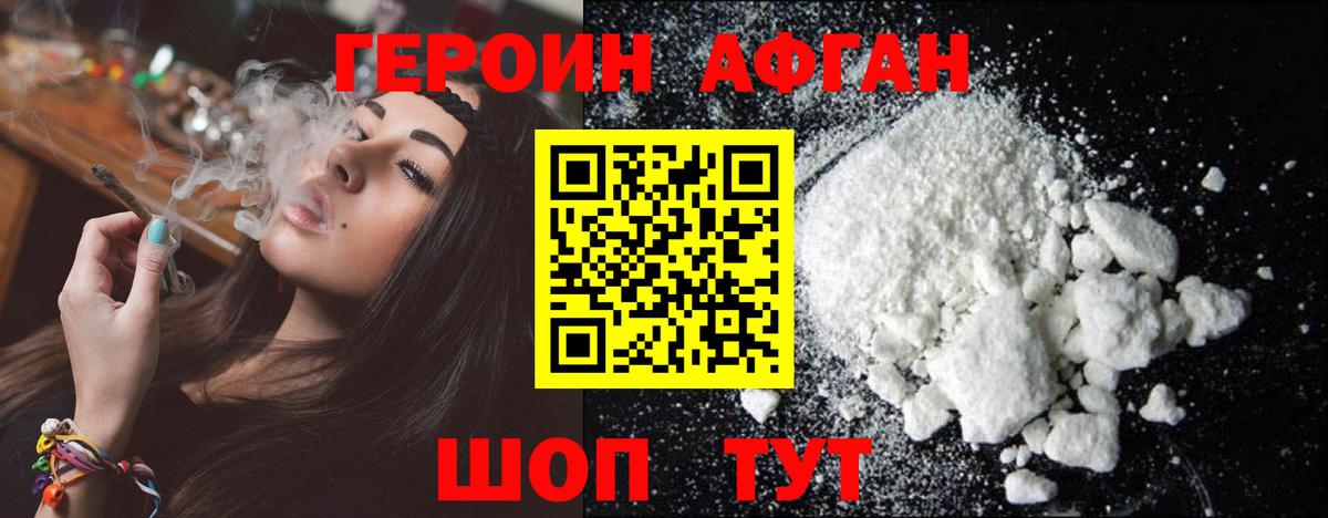 Героин VHQ Новочебоксарск