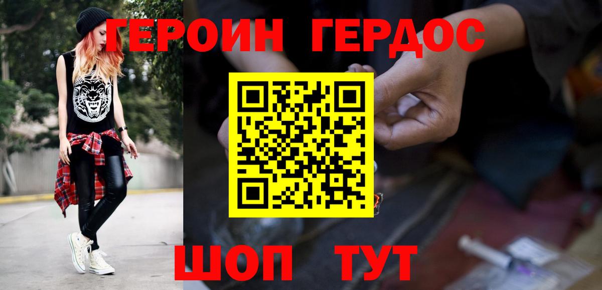 Героин гречка  Вход с VPN  Новочебоксарск 