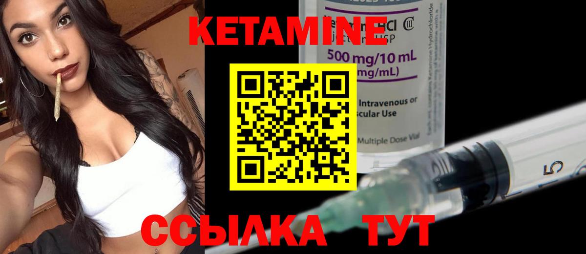 Новочебоксарск  Кетамин ketamine  Вход с VPN 