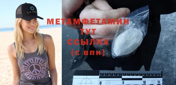 метамфетамин Янаул