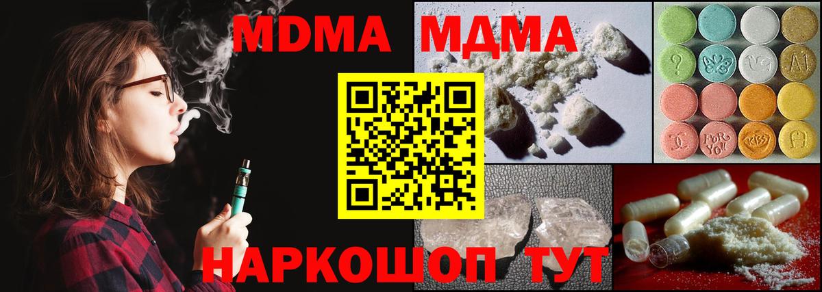 Новочебоксарск  MDMA молли  MDMA  Вход с VPN 