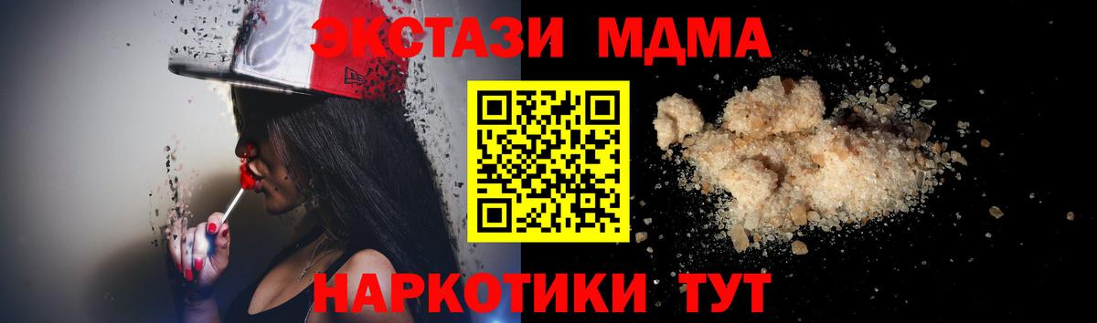MDMA молли Новочебоксарск