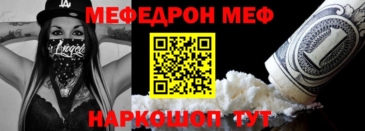 купить наркотики цена  Вход с VPN  Новочебоксарск  Мефедрон  Меф mephedrone  Меф мяу мяу 
