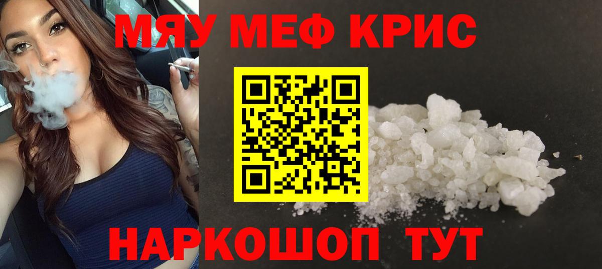 Меф МЯУ МЯУ кристаллы  Новочебоксарск  КОКАИН  Вход с VPN  Марихуана  ГАШИШ 