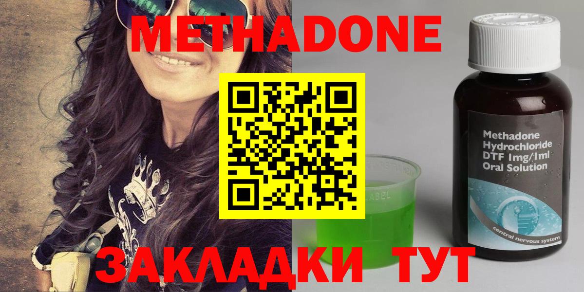 Метадон methadone  Вход с VPN  МЕТАДОН белоснежный  Новочебоксарск 