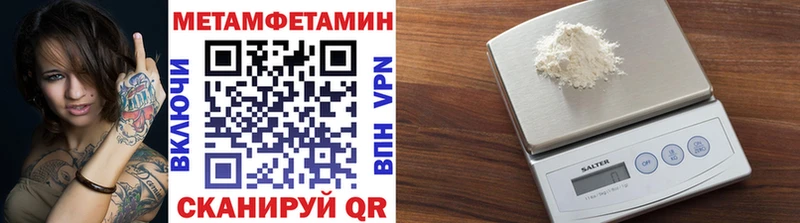 МЕТАМФЕТАМИН пудра Новочебоксарск