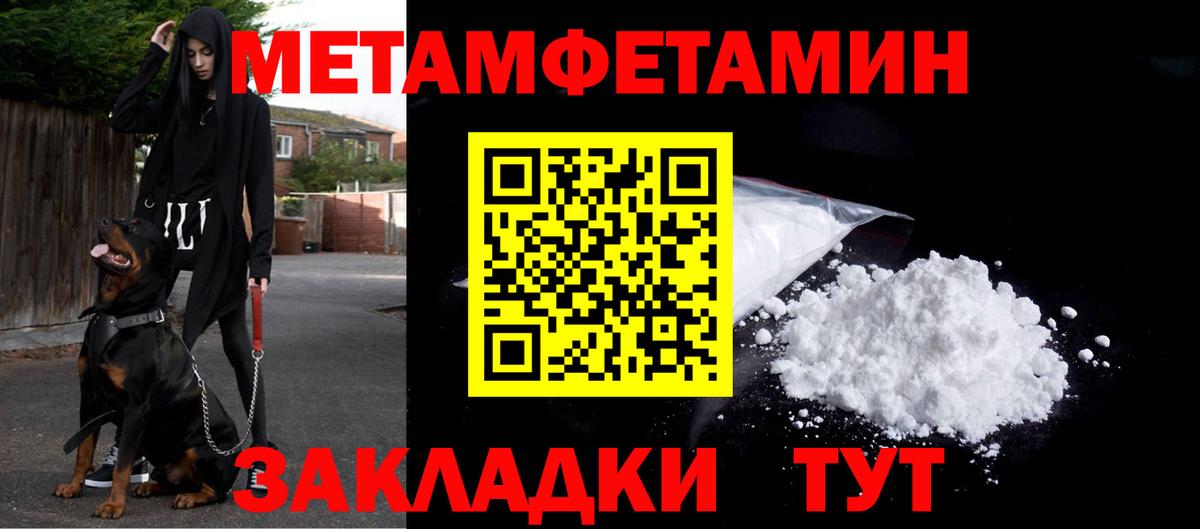 Первитин мет  МЕТАМФЕТАМИН  Новочебоксарск  Вход с VPN 