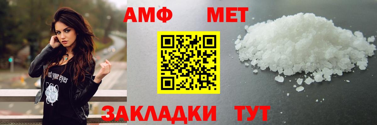 МЕТАМФЕТАМИН мет Новочебоксарск