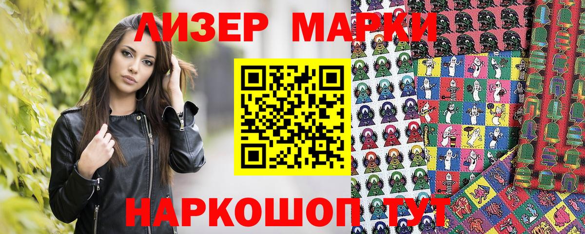 Наркотические марки  Марки N-bome 1,8мг  Марки N-bome 1,8мг  Вход с VPN  Новочебоксарск 