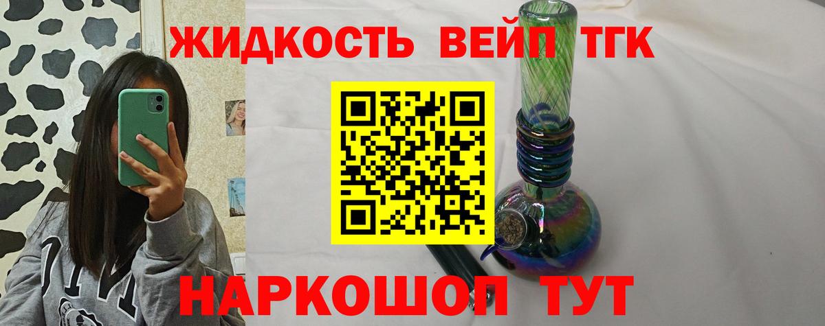 Новочебоксарск  ТГК вейп с тгк  Вход с VPN 